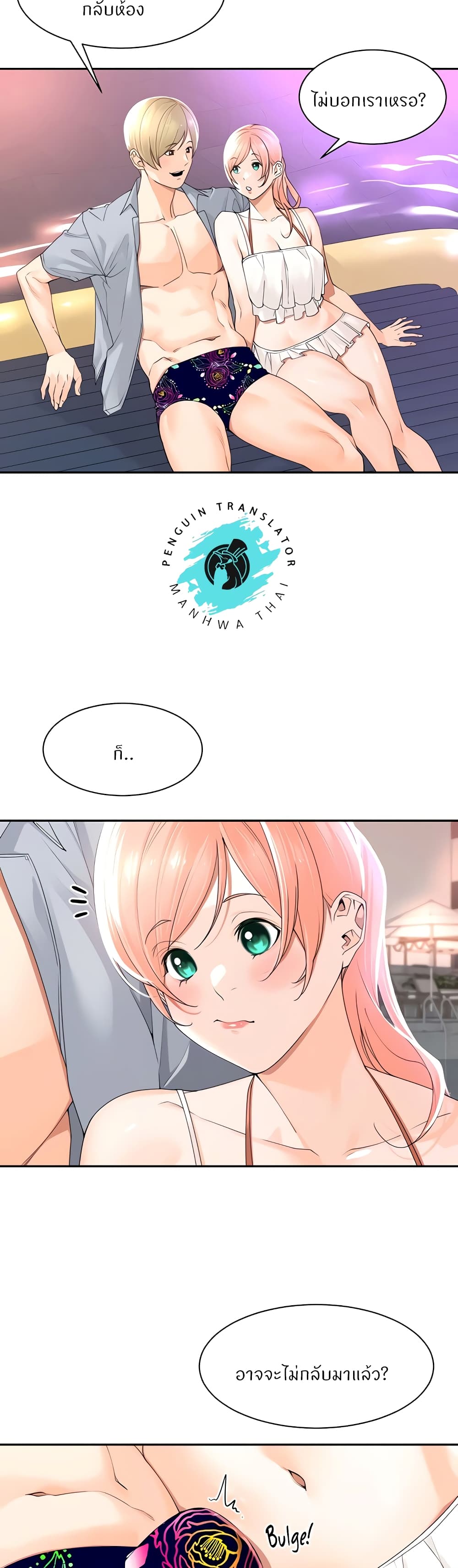 Manager, Please Scold Me 21 (9)